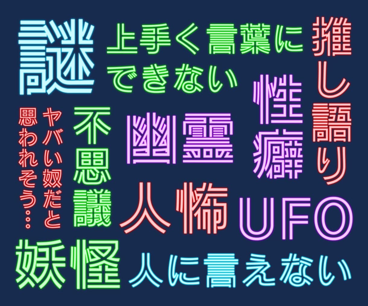 あなたの話テキトーに“キキ”ます 常識も道徳も倫理も気にせずに“キキ”ます。 イメージ1