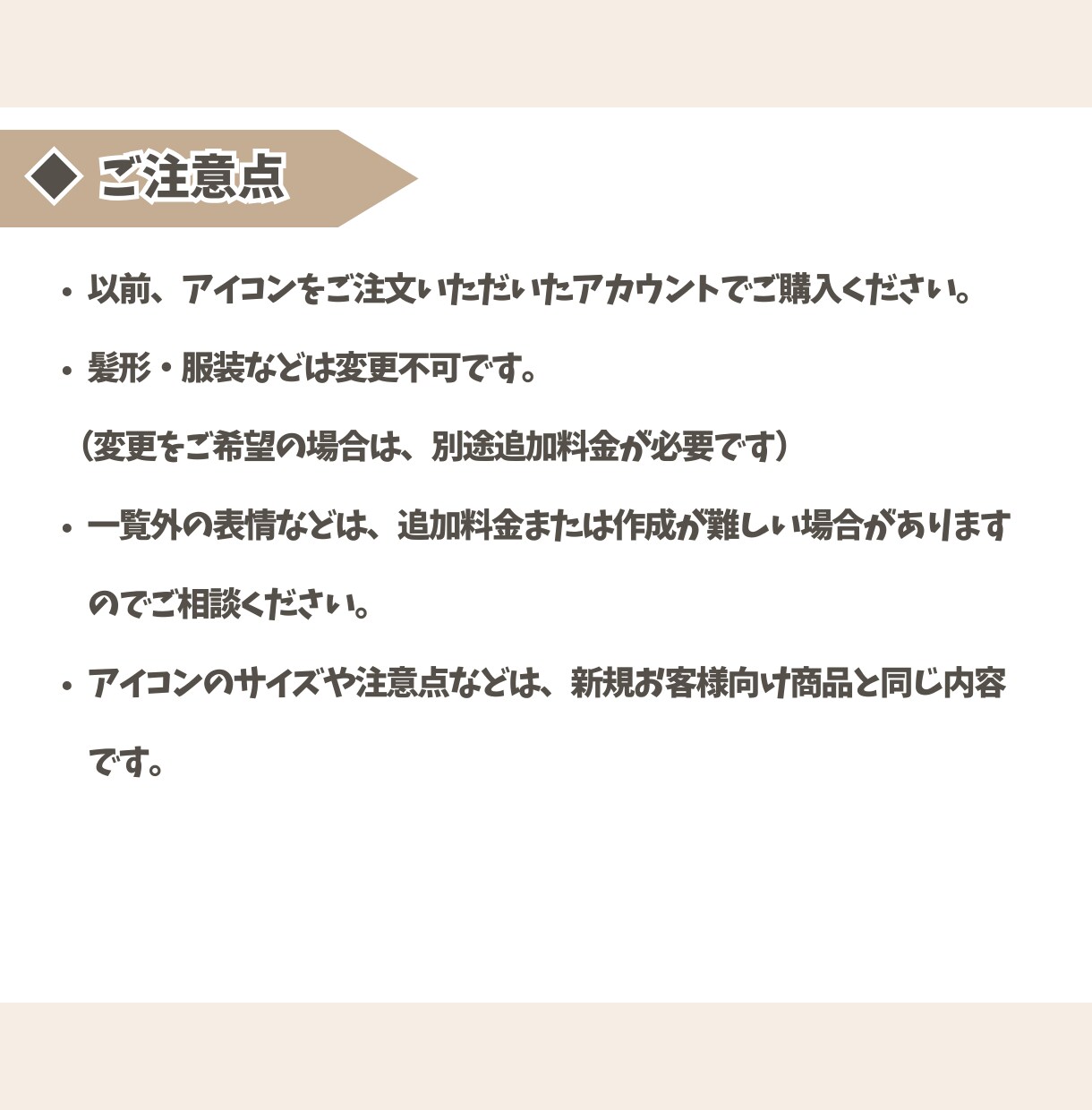 リピーター様★シンプルかわいいアイコン作成します お得な表情差分３点セットです♪ イメージ3
