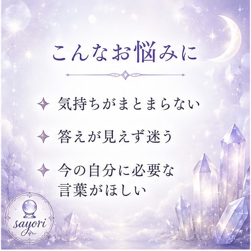 貴方のハイヤーセルフからのメッセージをお伝えします 幸せになりたい貴方に、今必要なアドバイス イメージ2
