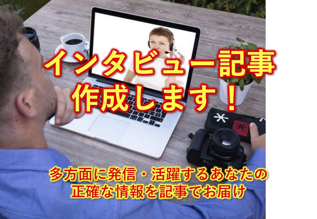 音楽アーティストのインタビュー記事を作成いたします アーティストの正確な情報を記事でお届け イメージ1