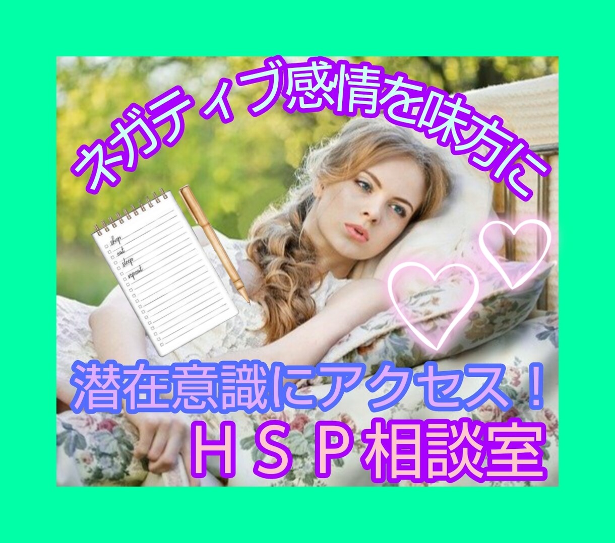 辛い思い込みをスルリ解放⭕️人間関係が楽になります 本当の貴女へのパスポート♪ネガティブ意識の切り替えをお手伝い イメージ1