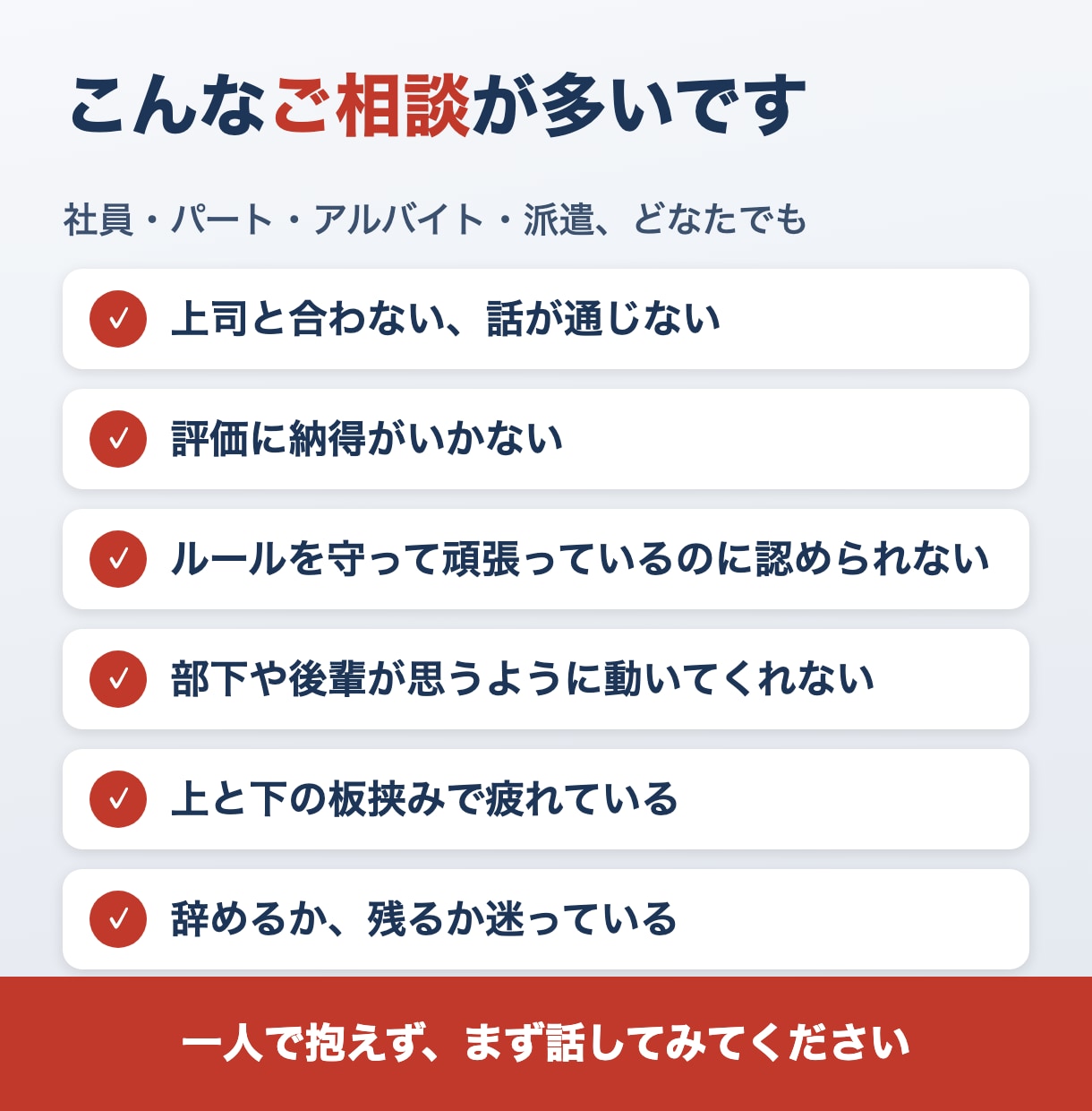 上司は何を考えてる？評価する側の本音を教えます 愚痴だけでもOK｜パワハラ・評価・板挟みを整理します イメージ5