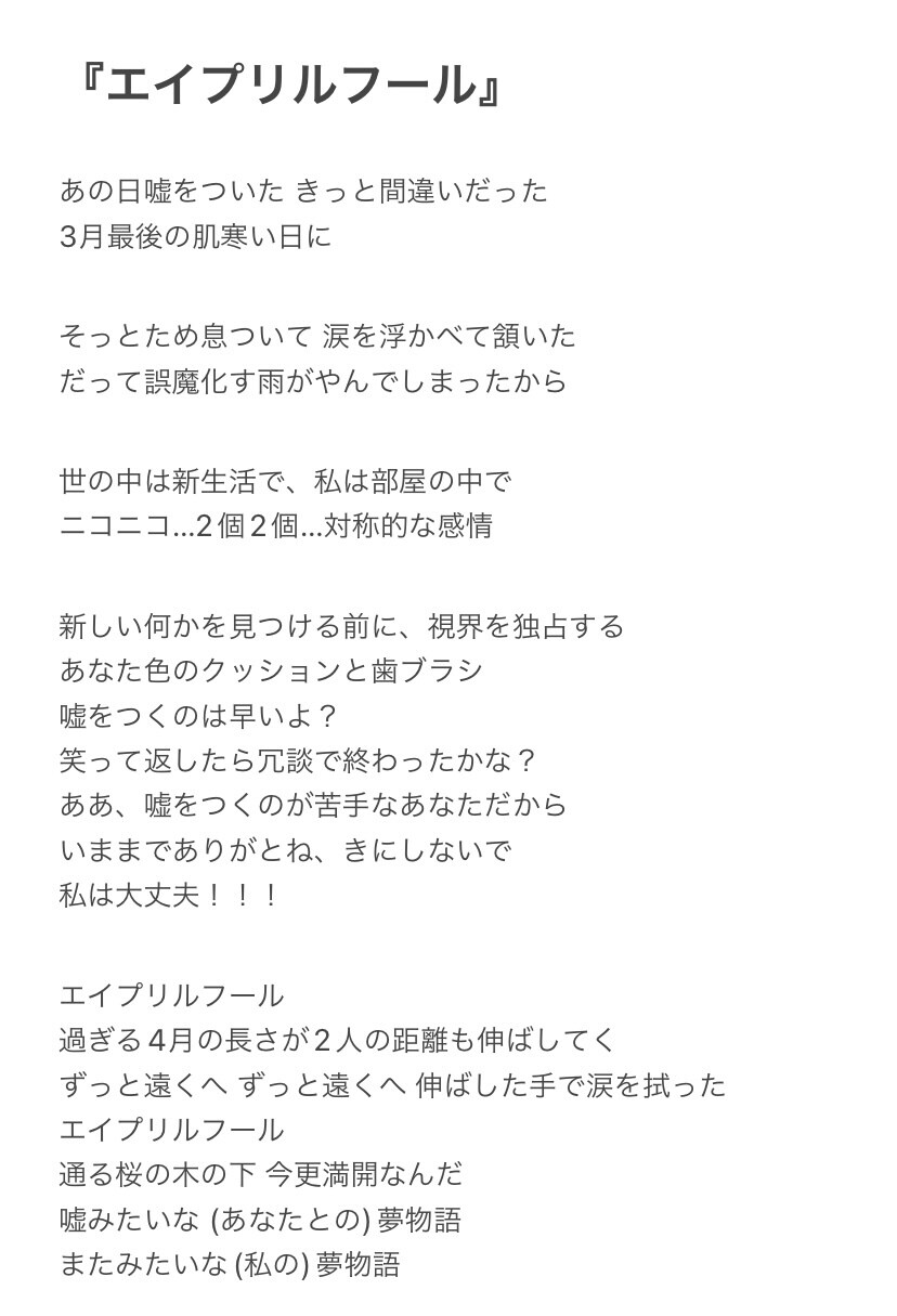 取り繕わず真っ直ぐな歌詞を紡ぎます 文字にしきれない気持ちや想いを音に乗せる人です。 イメージ8
