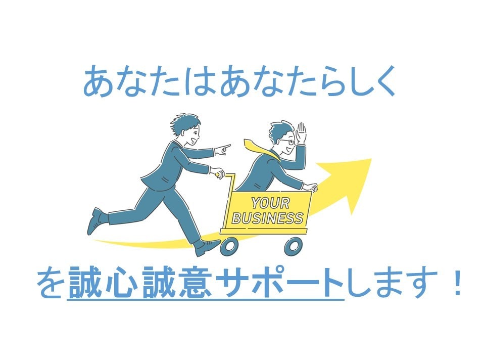 面接5,000人の元人事が本番形式で模擬面接します 転職・昇進昇格に対応！本番30分＋採用側視点のFB60分 イメージ5