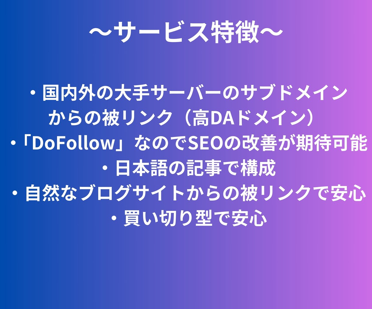 大手サーバードメインから2本被リンクします ブログ記事からの被リンク！合計500本以上のリンク イメージ3