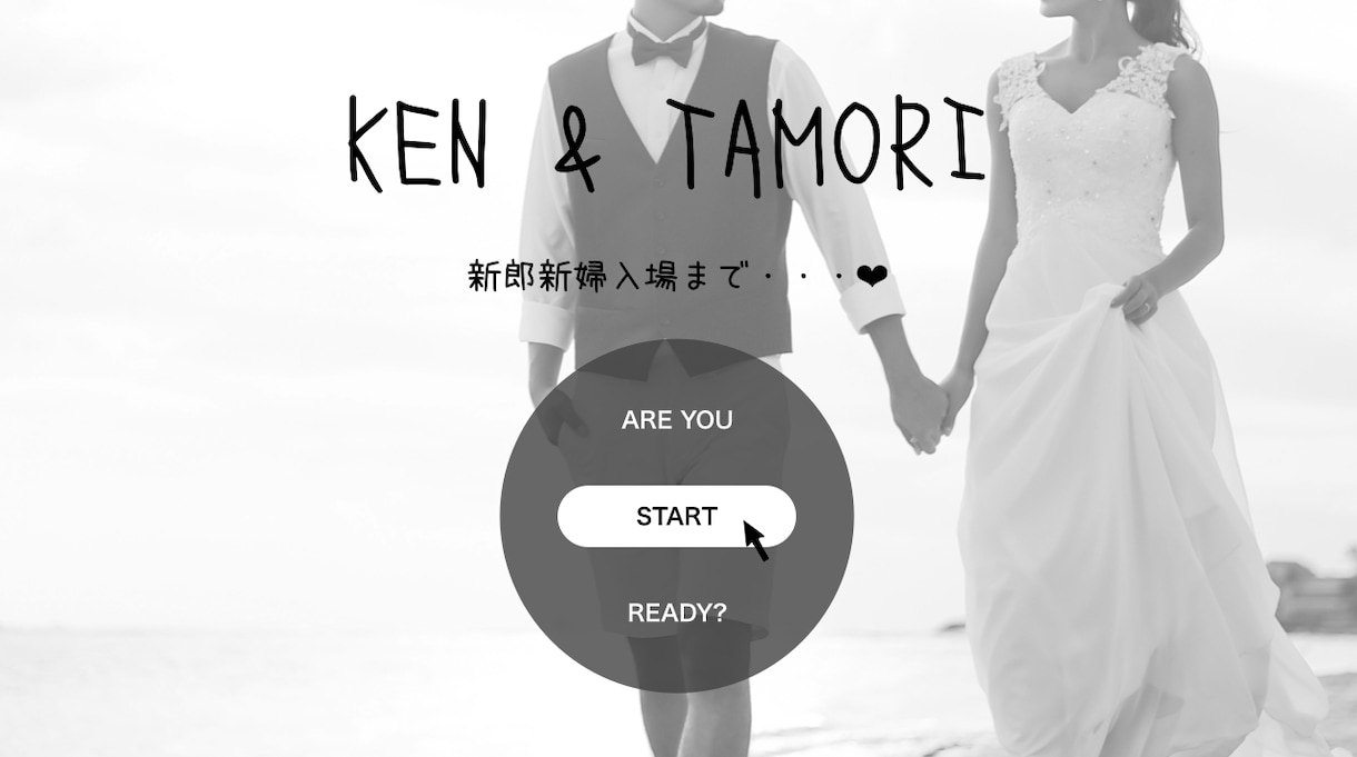 結婚式の予算を抑えてオープニングムービー作ります ずっと修正無料は他にない！？口コミでかなり高評価頂いてます！ イメージ3