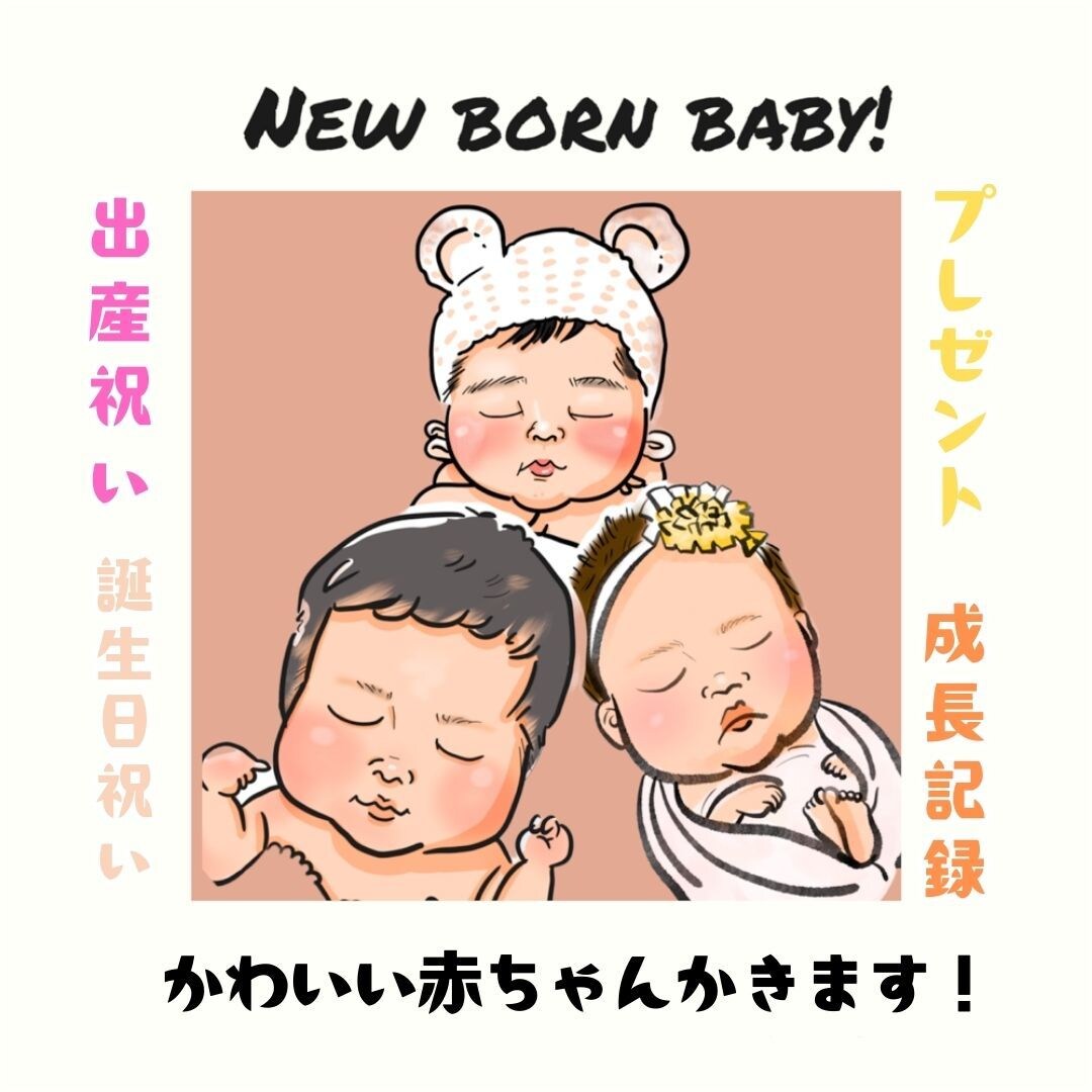 可愛いかわいい赤ちゃん似顔絵イラスト描きます Hello,new baby！出産祝い誕生日祝いプレゼントに イメージ4