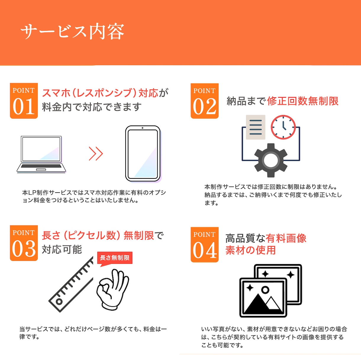 獲得コスト削減し成果につながるLP制作をします 初心者大歓迎！丁寧・親切に対応。おしゃれで満足に対応します。 イメージ9