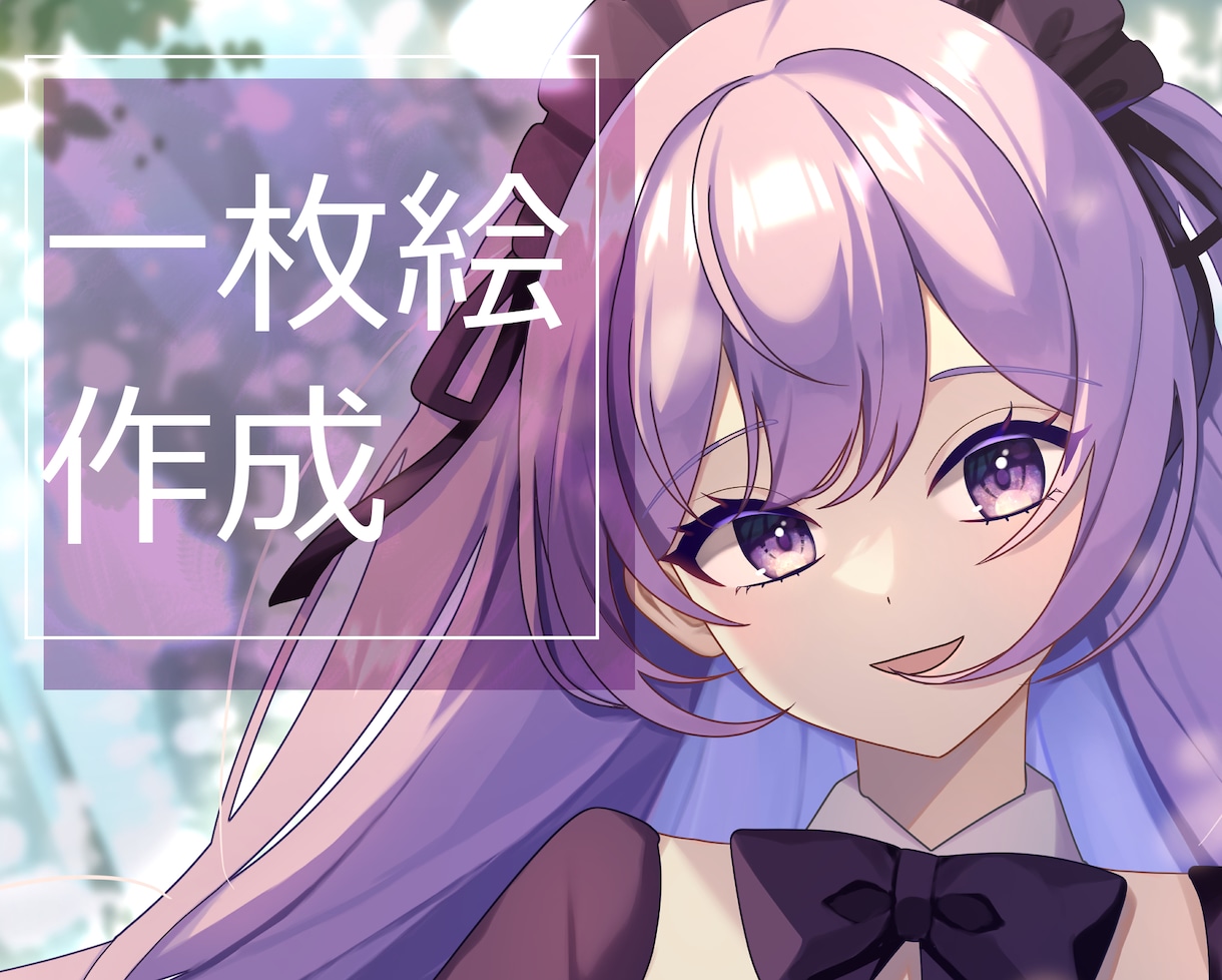 1キャラクター1.8万円で一枚絵制作します 商用利用OK！可愛くキラキラした女の子イラストが得意です。 イメージ1