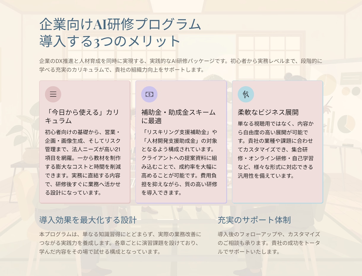 再販・研修利用可なAI学習用動画販売します AI研修、作らずに“売るだけ”最短で収益化できる完成教材 イメージ3