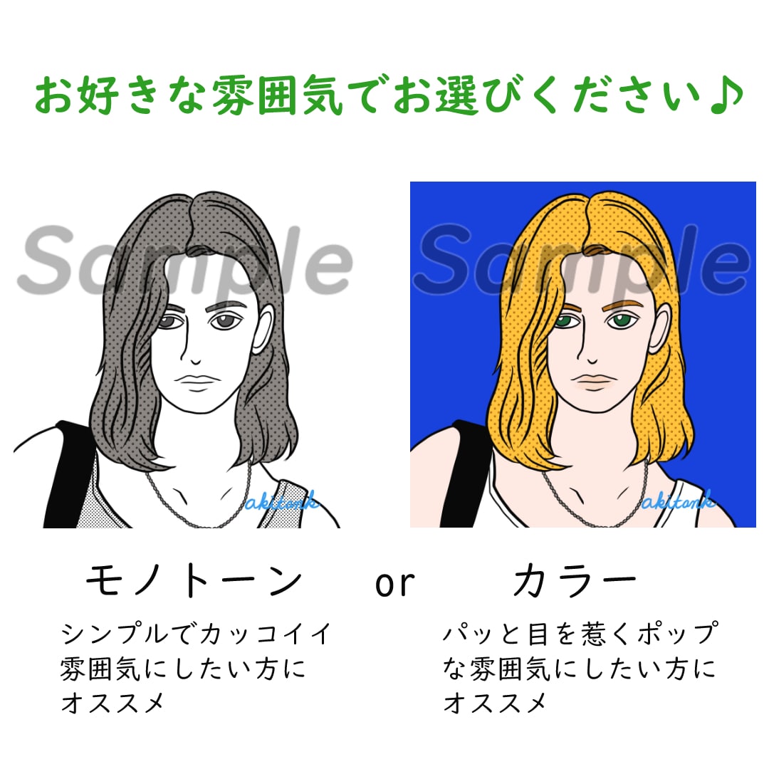 目を惹く！オシャレなオリジナルアイコン作成します 多用途OK！オシャレで盛れる！SNS/ブログ/アイコン/挿絵 イメージ5