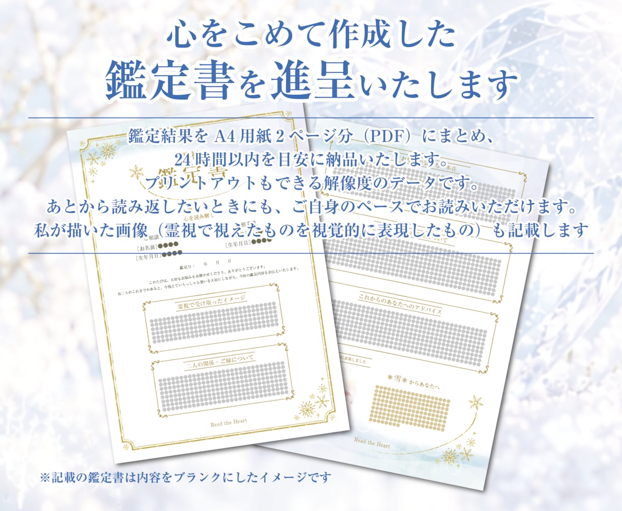 復縁・複雑愛｜霊視であの人の気持ちを鑑定します 音信不通のお悩みや二人の未来を読み解きます イメージ2