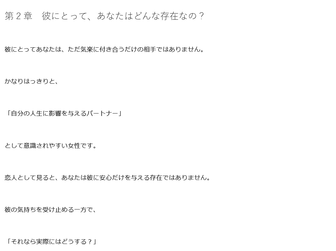 相性占い｜二人のトリセツ 愛される関係へ導きます 相性・すれ違いの原因・愛され方から二人の関係を読み解きます イメージ9