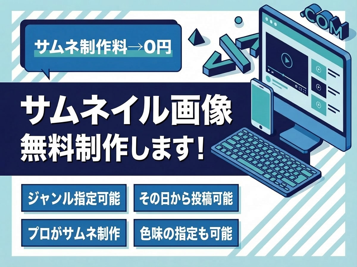 YouTube動画の編集を丸投げでお受けいたします 【丸投げ依頼OK】YouTube動画編集×サムネ無料制作!! イメージ5