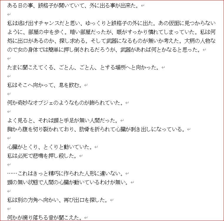 怪談朗読用の台本を執筆いたします 【最短二日で執筆！】貴方の思う怖い話を形にしてみませんか？ イメージ8