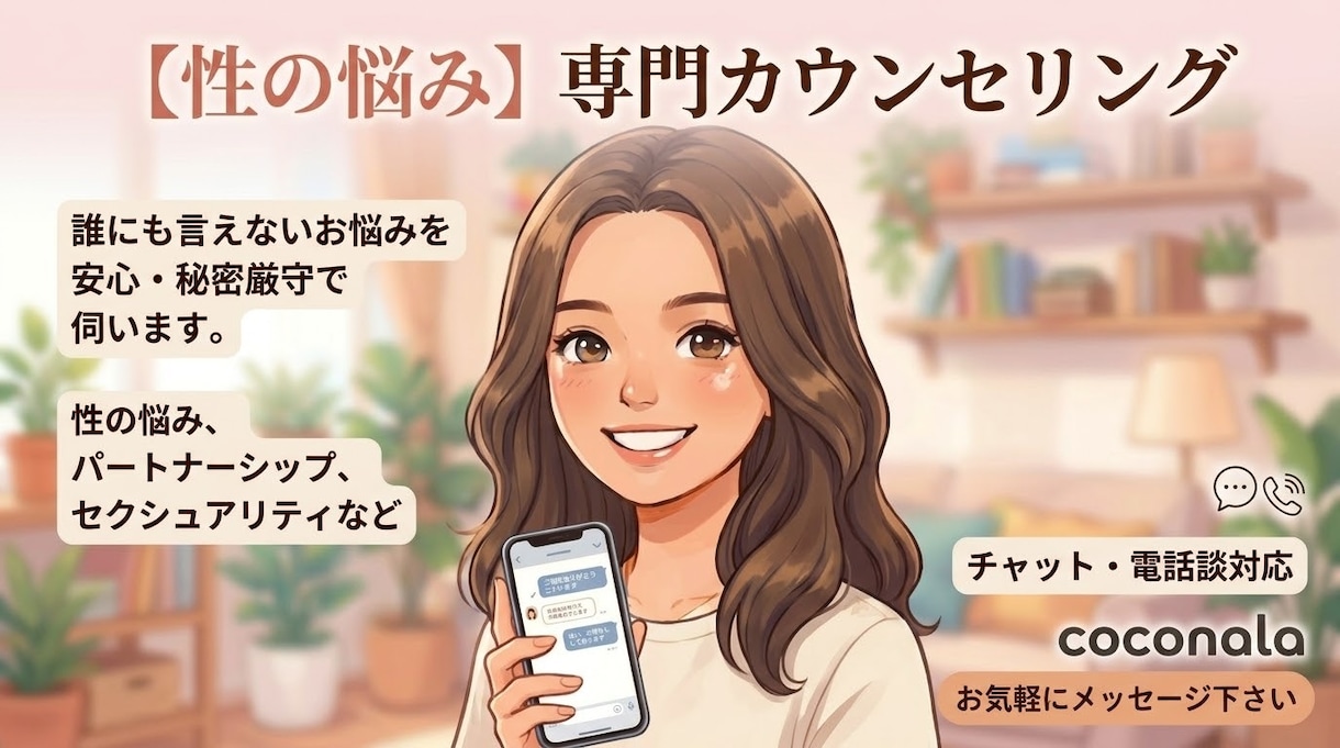 元No.1ホステス兼現役看護師が性の悩みを聞きます 誰にも言えない性の悩み、まりなに話してみて。 イメージ1