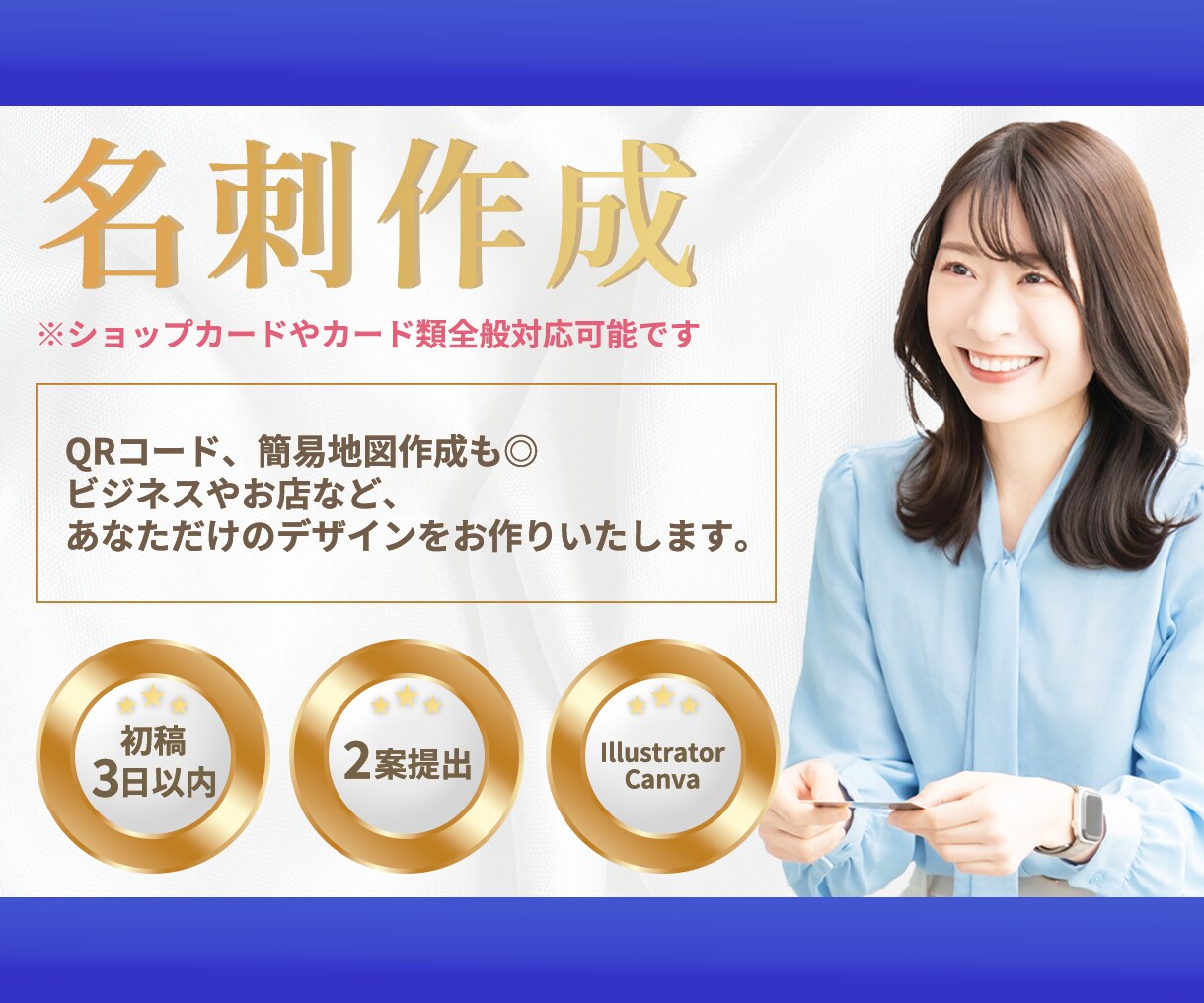 心を込めてあなただけの名刺を作ります 小さなことでもお気軽にご相談ください⭐︎ イメージ1