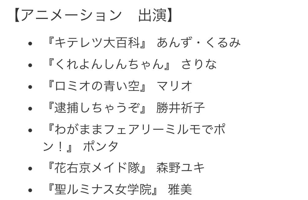 プチキャラ【現役プロ声優】スタジオで収録致します アニメ・ゲーム・CMやTV内のキャラ【商業実績1000～】 イメージ9