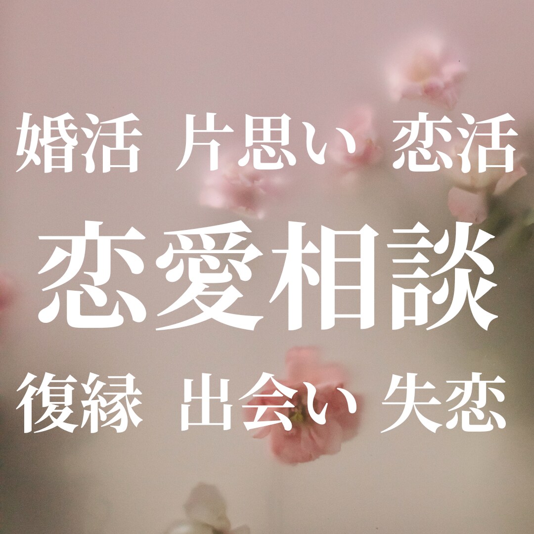 女性限定] 元歌舞伎町ホストが優しく寄り添います 話題はなんでもOK！仕事、人間関係など疲れた心を癒します。 イメージ1