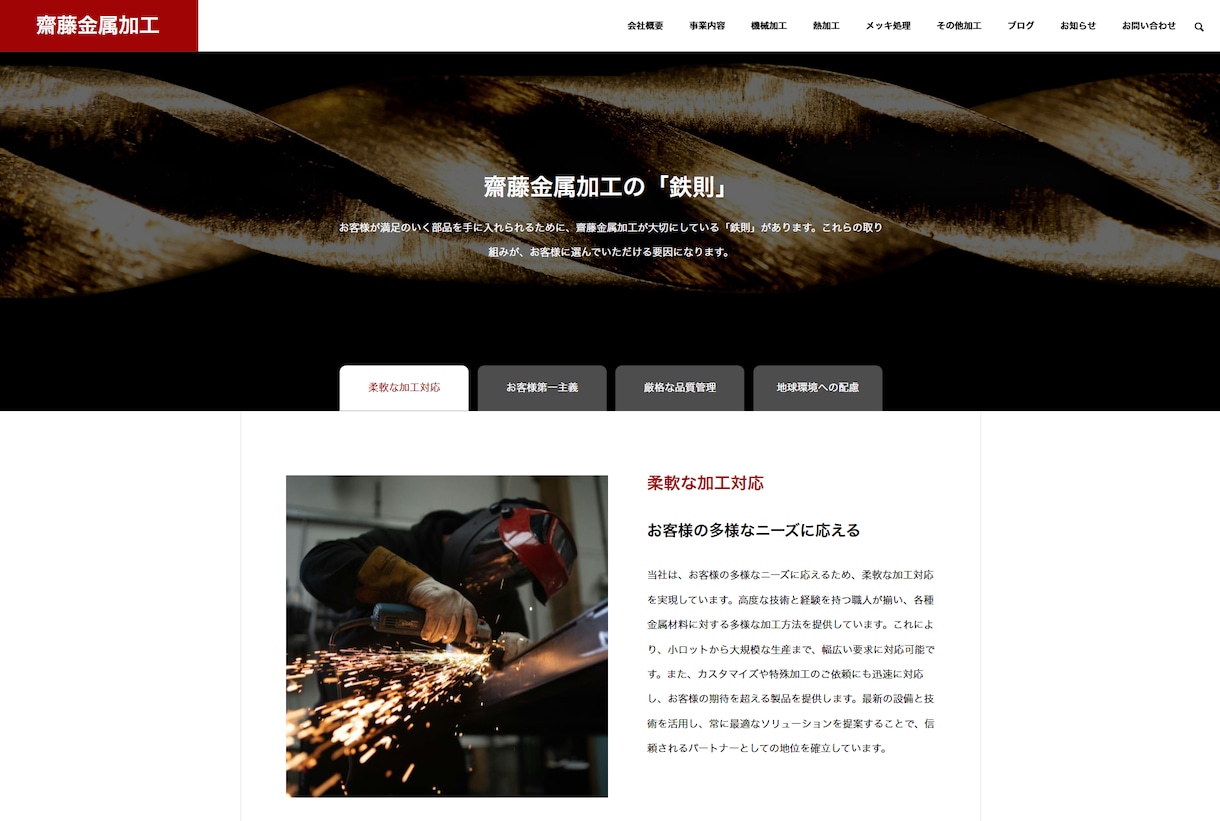 モニター価格！中小企業向けホームページ制作します 事業の加速をお手伝いするサイトの【モニター】をお願いします！ イメージ3