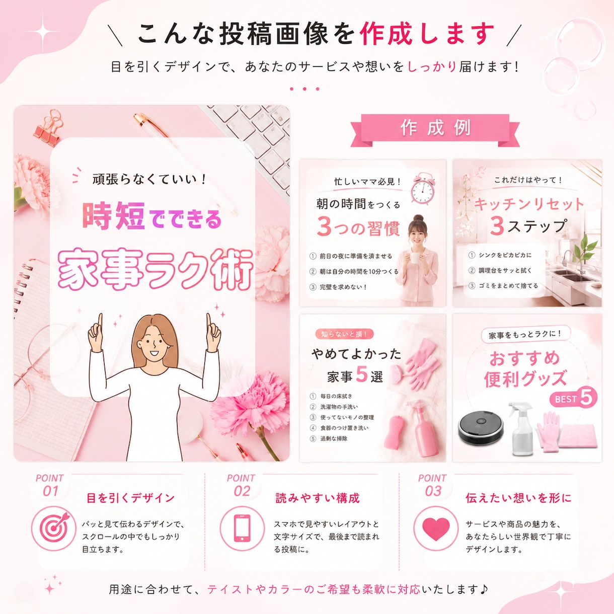 お手頃価格でおしゃれなインスタ画像を作成いたします コスパ重視でも妥協しない、思わず目にとまるデザインを作ります イメージ3