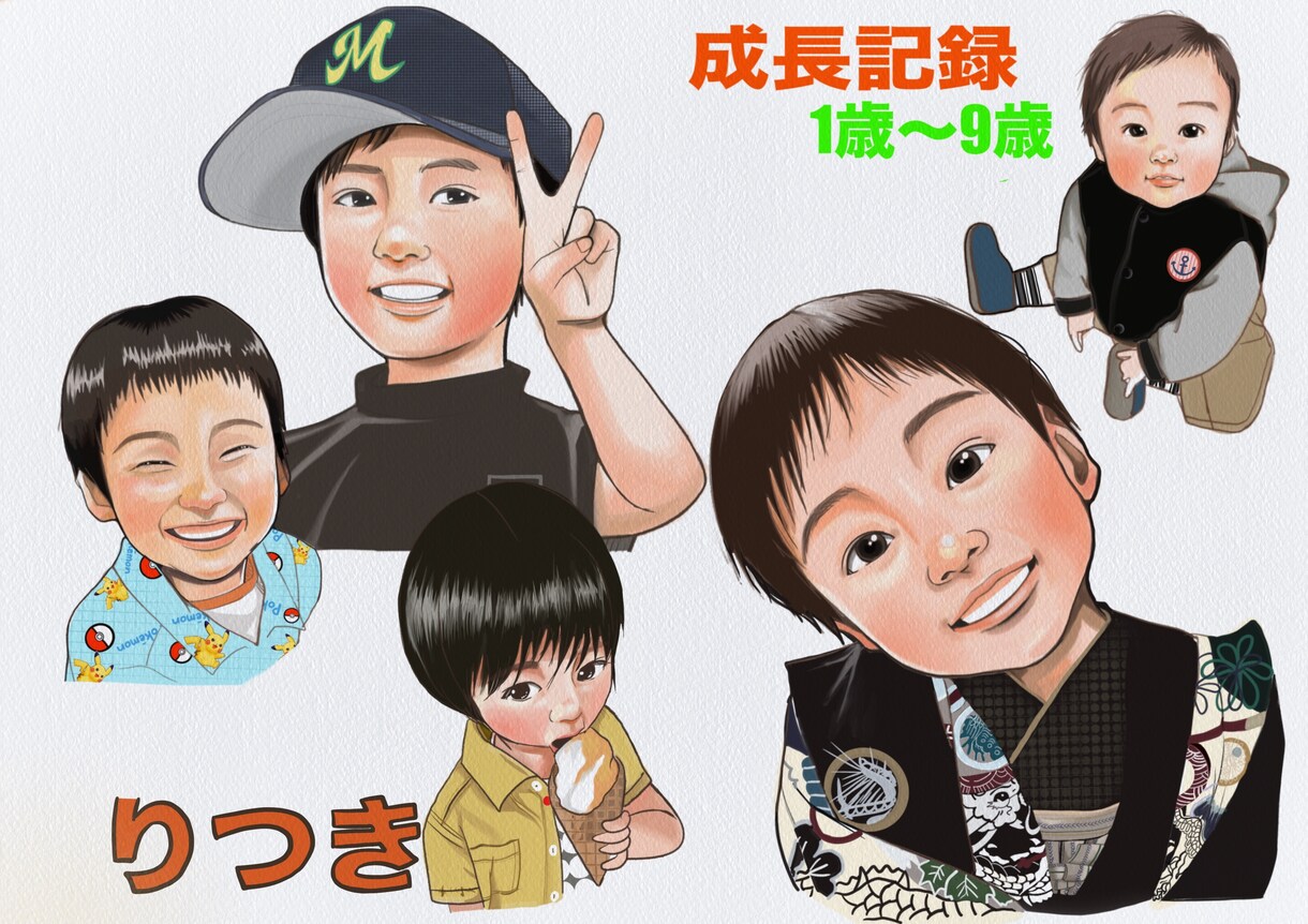 お子さまの成長記録に、似顔絵にがおえでお描きします 公認似顔絵師minaritsuがお描きします！ イメージ1