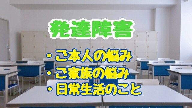発達障害のご家族、ご本人のお話し聞きます 私は発達障害の兄弟と16年生活しました。試行錯誤の毎日でした イメージ1