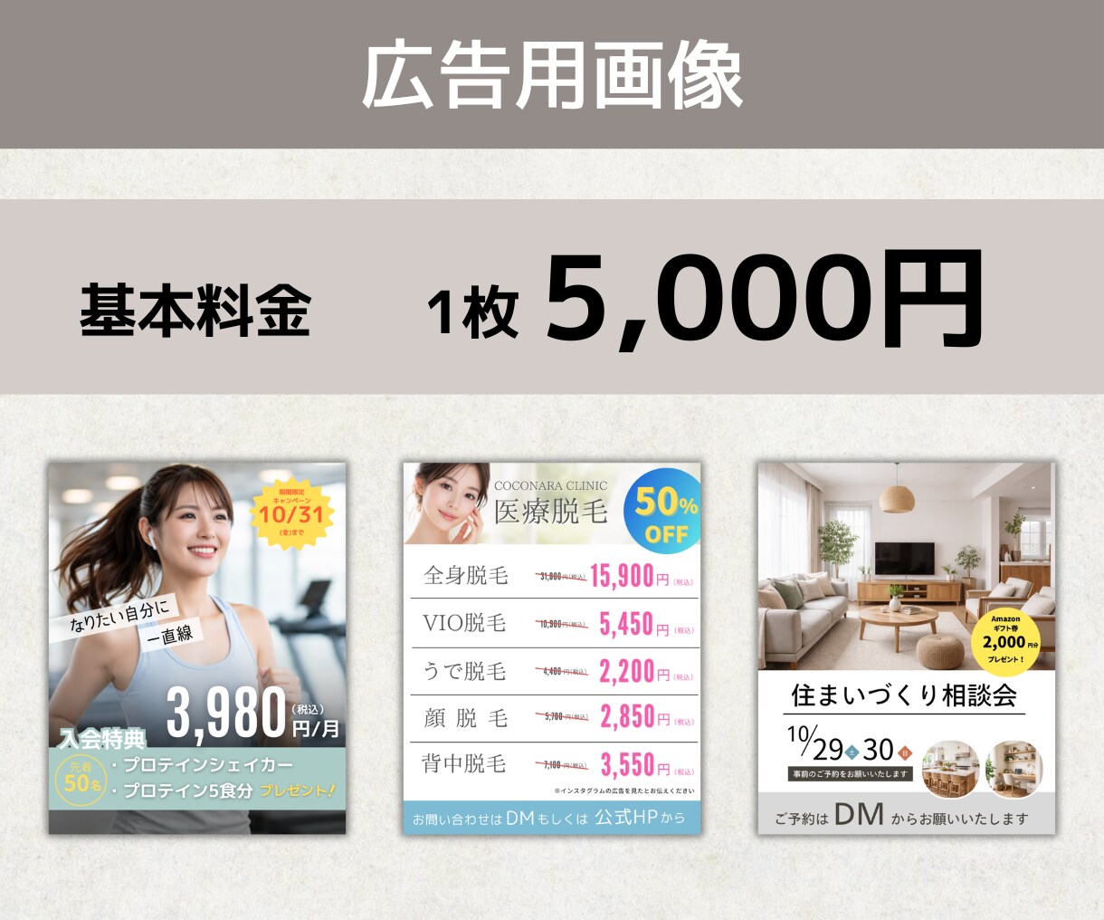 Instagram投稿、広告画像を作成いたします 1枚だけからCanvaテンプレートまで柔軟に対応します イメージ4