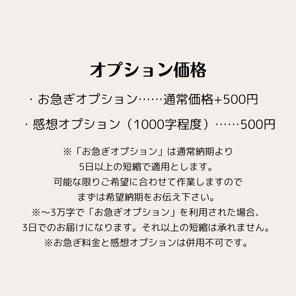 有資格者｜同人・創作小説の校正作業承ります 「ちゃんと確認したはずなのに……」を繰り返さないために！ イメージ6
