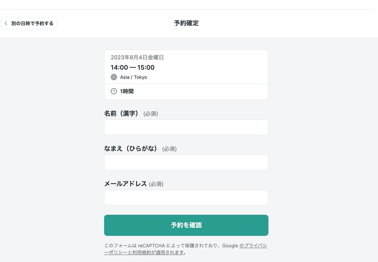 スケジュール予約サイトを実装•セットアップします 交差する予定調整連絡、ホットペッパー予約みたいにしません？ イメージ2