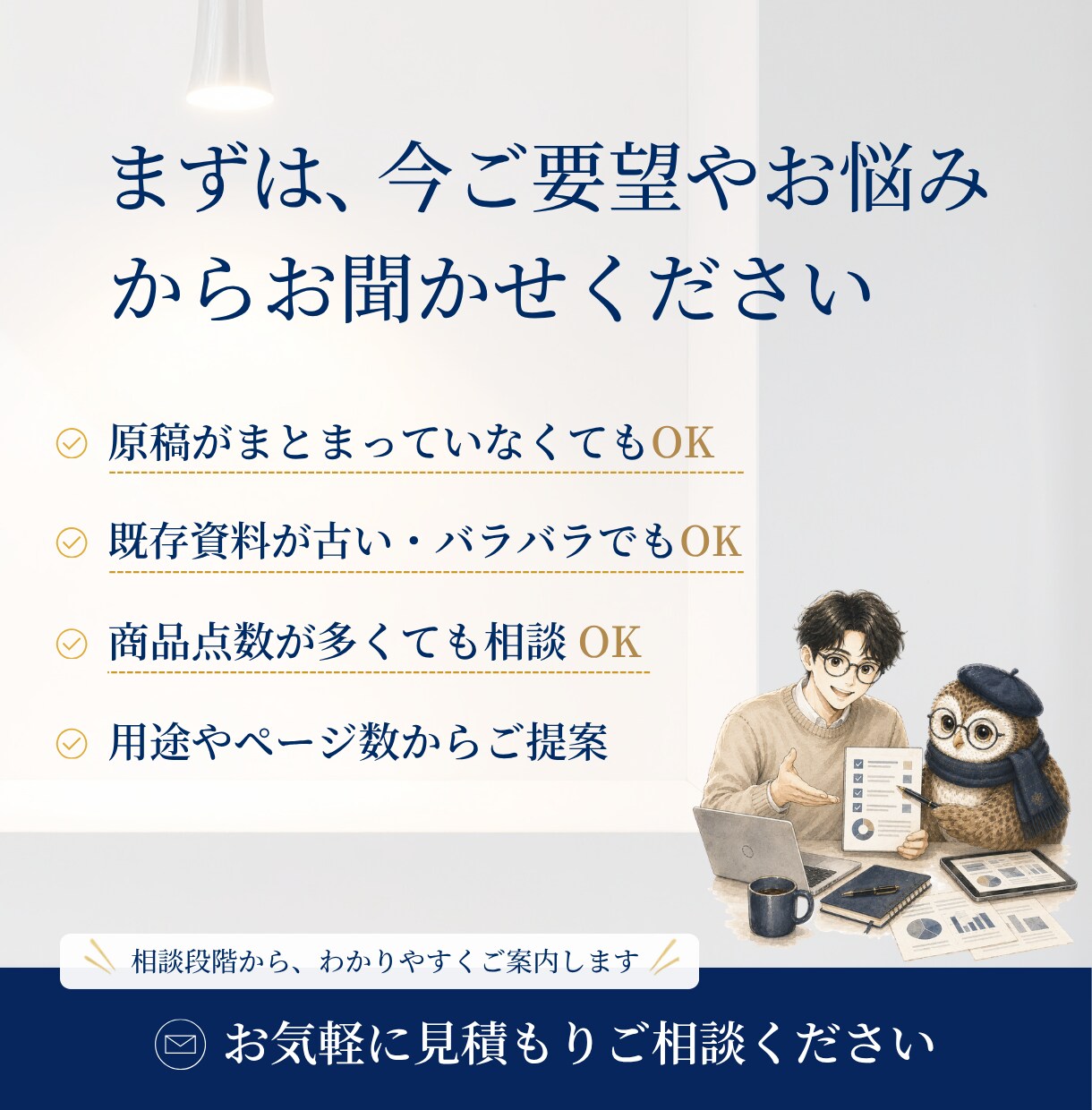 商品・サービスカタログを情報整理から制作します 比較・不安解消・Canva更新設計まで一貫対応 イメージ10
