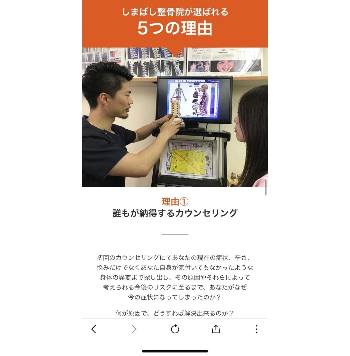 ココナラ限定キャンペーン実施中！LPを制作します LP制作に詳しい現役の治療家が監修するのでご安心ください イメージ7