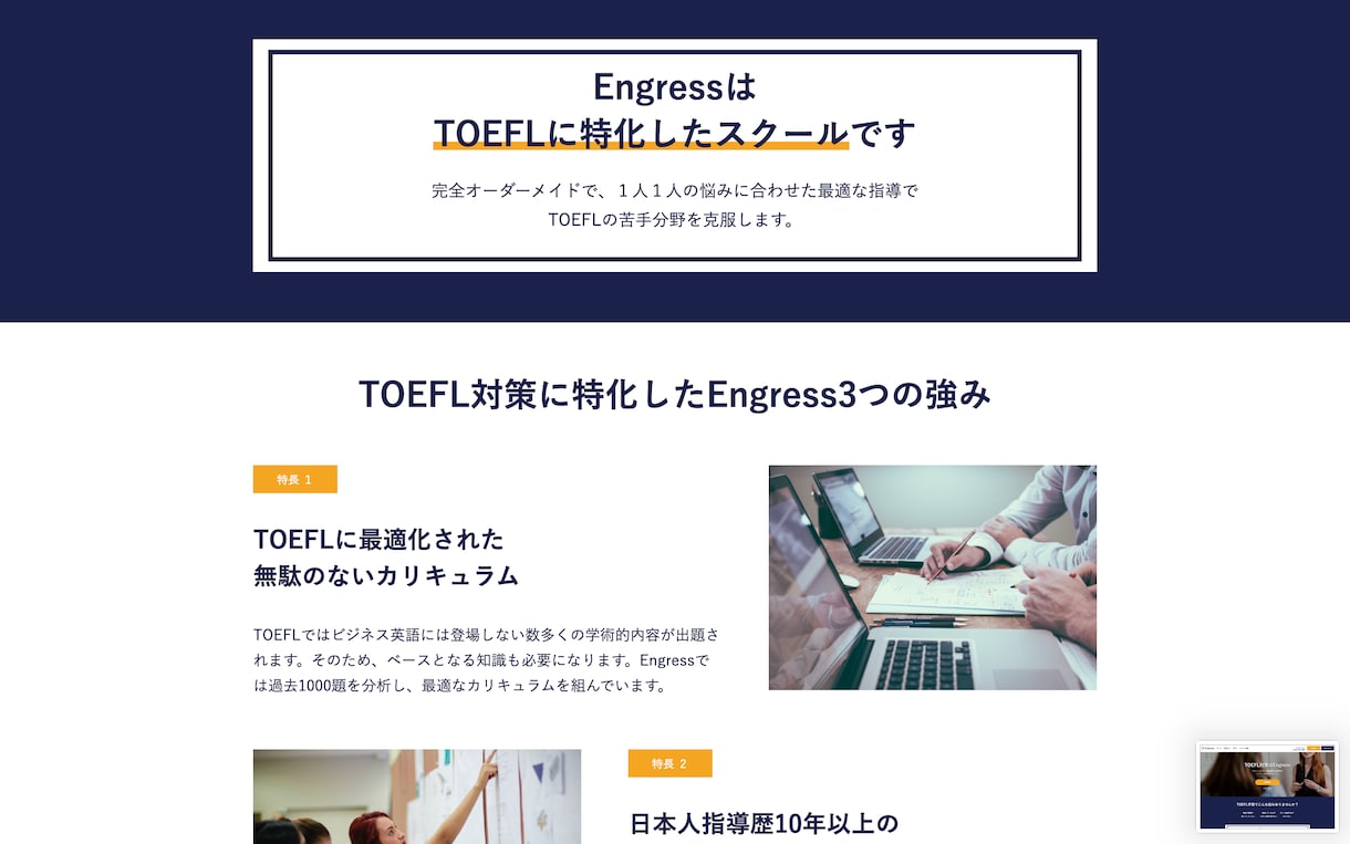 あなたの作りたいホームページを丁寧に作ります 元コンサルが丁寧にヒアリングをし、あなたに合ったHPを作成！ イメージ5