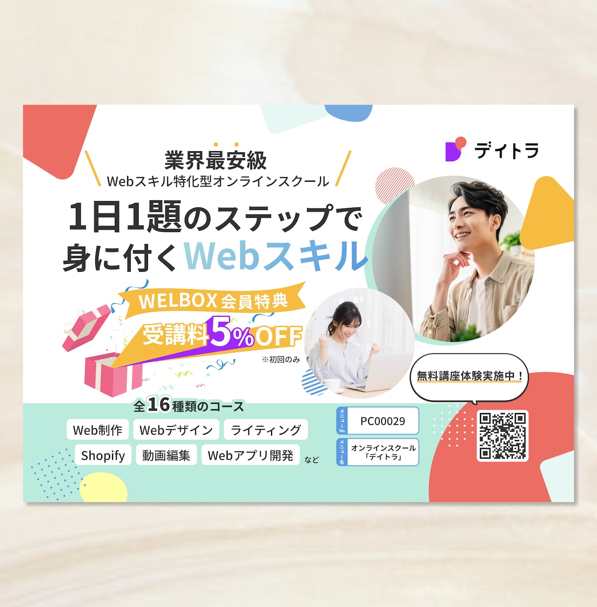 3名様限定の特別価格！WEB画像制作します 女性の目を引く高品質な画像で訴求力・集客力を高めます！ イメージ6