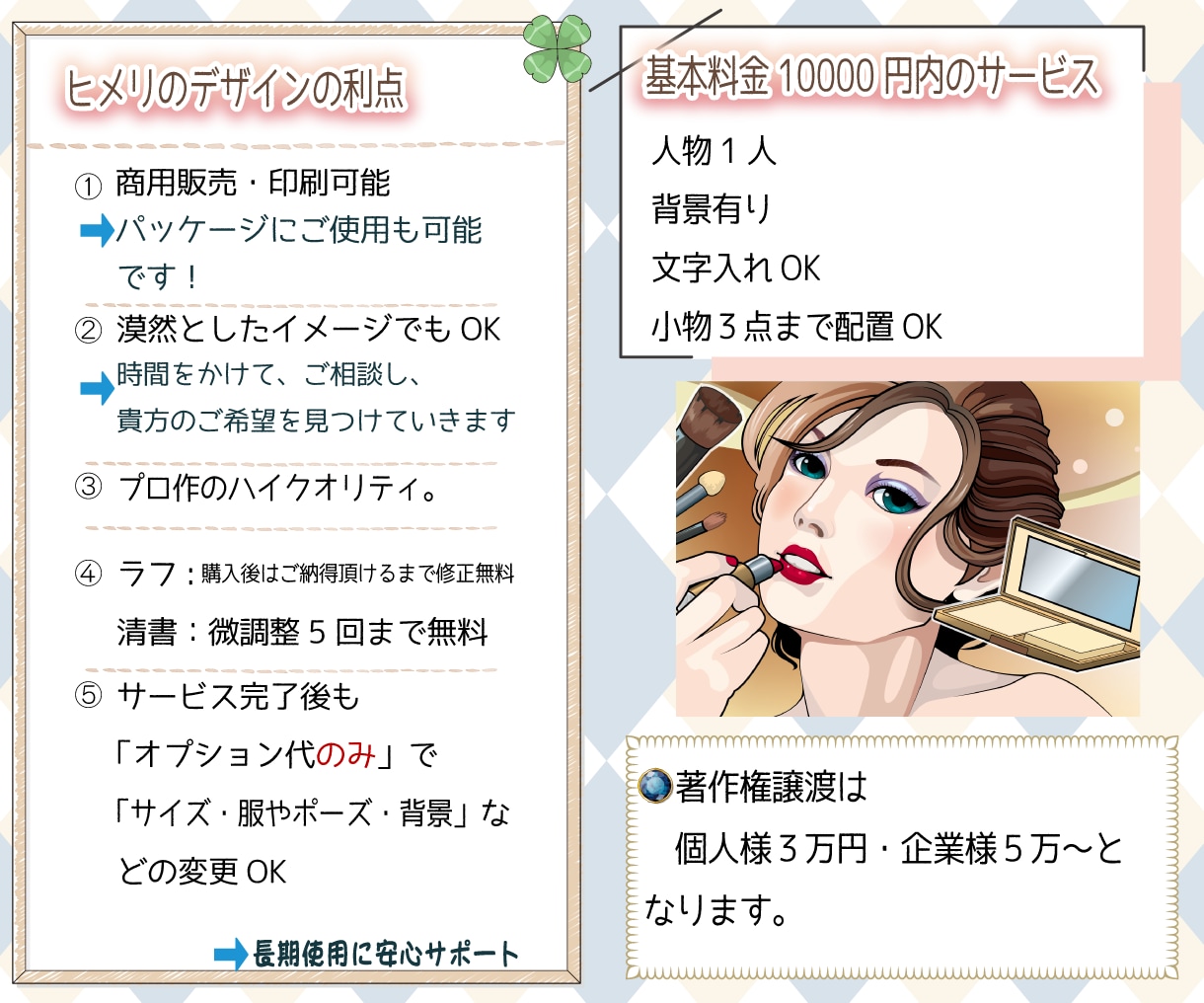 商用・印刷OK◆着物・レトロな大人イラスト描きます パッケージ・グッズに。本格商用イラスト、プロに任せませんか？ イメージ5