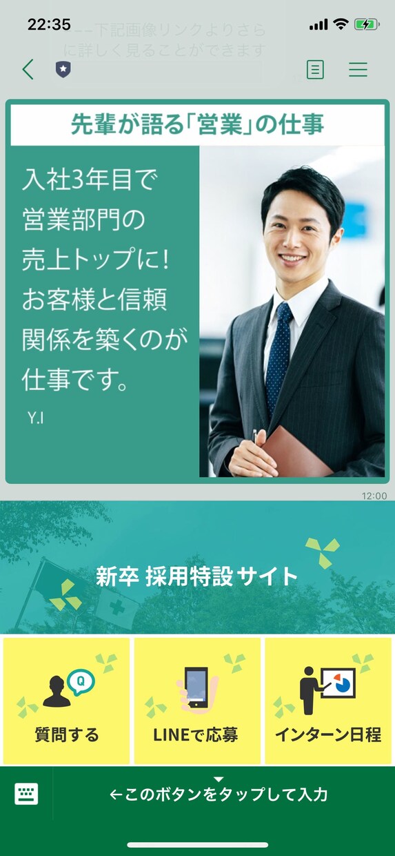 公式LINEのリッチメニュー作成します 公式LINEをもっとカスタマイズして便利にしませんか？ イメージ5