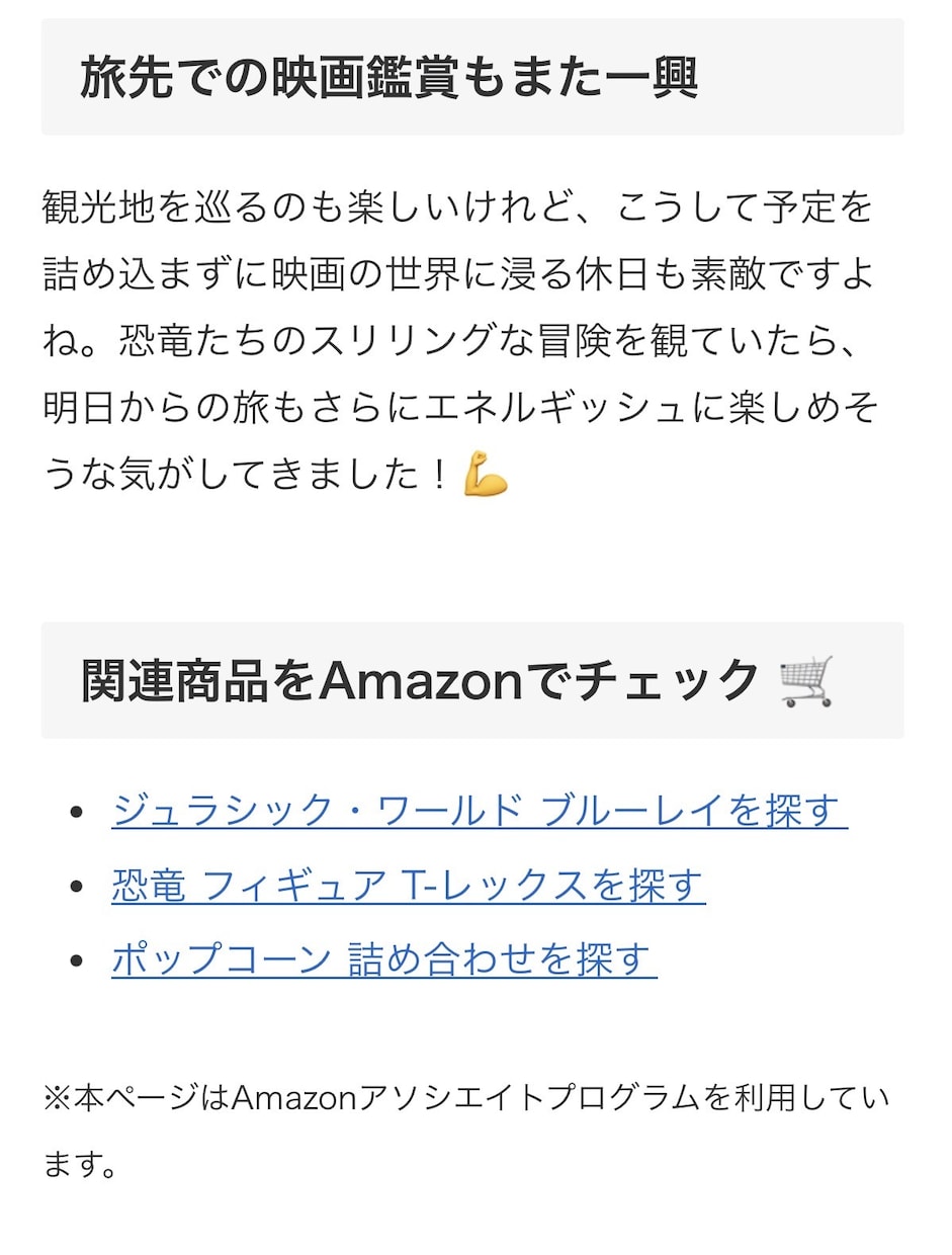 LINEに送るだけでブログ自動投稿を構築します 写真とひとことでAIが記事化。月額0円の買い切り イメージ4