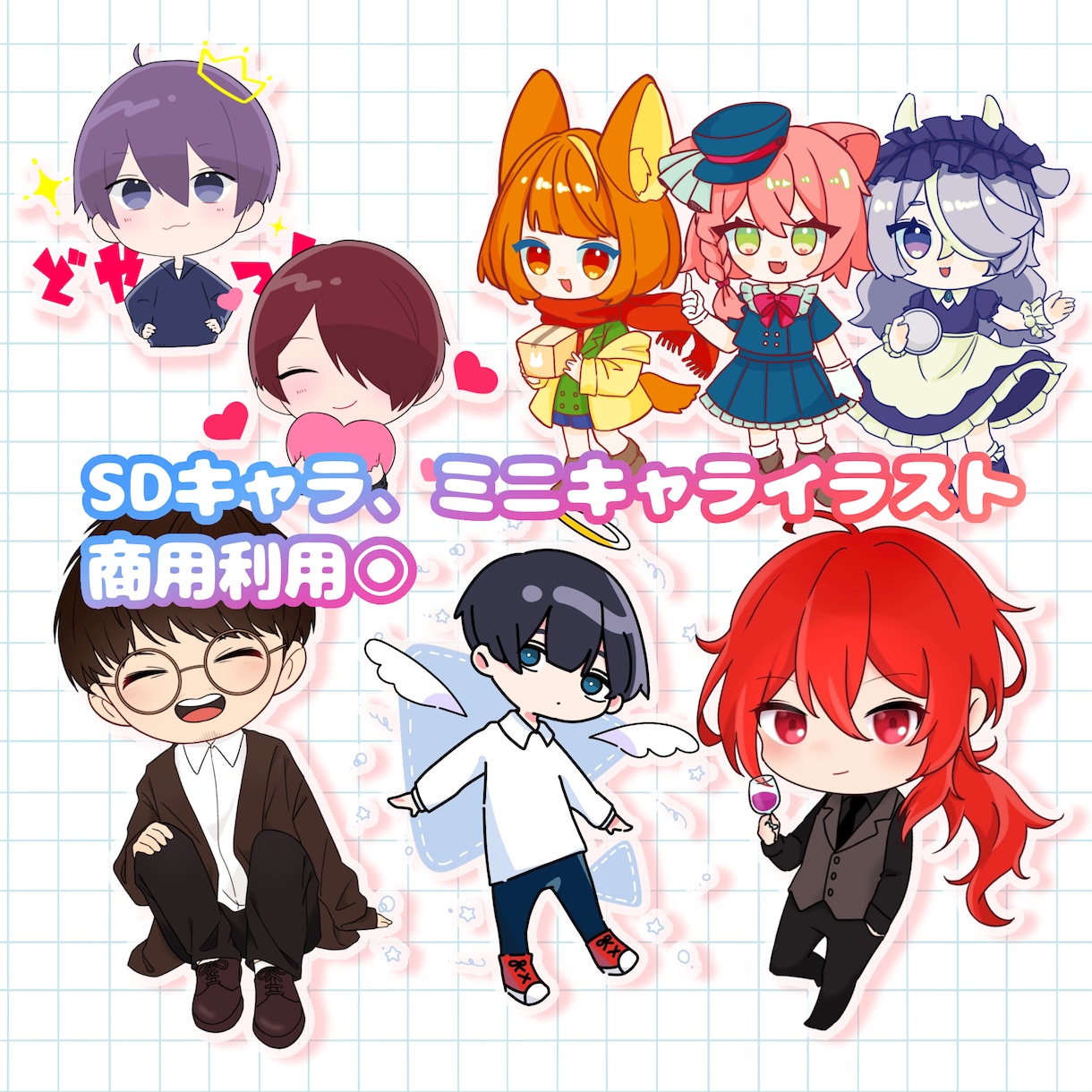 SDキャラ、ミニキャラ描きます 商用利用可能○立ち絵やアイコンにお使い頂けます！ イメージ1