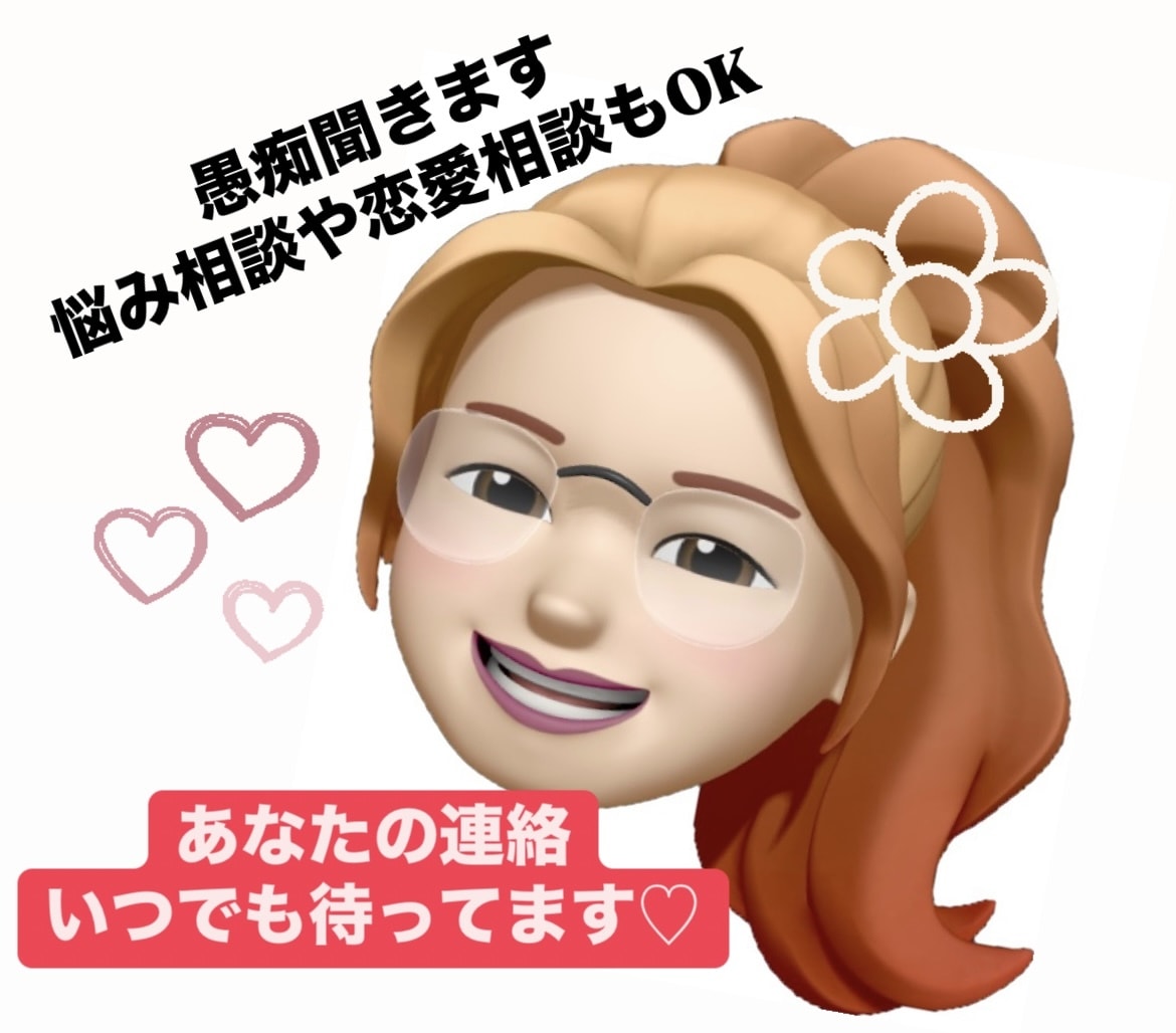 寂しい時あるよね(T_T)いつでも話し聞きます 愚痴聞き、心の悩み、恋愛、仕事なんでもOK、うつ経験者 イメージ1