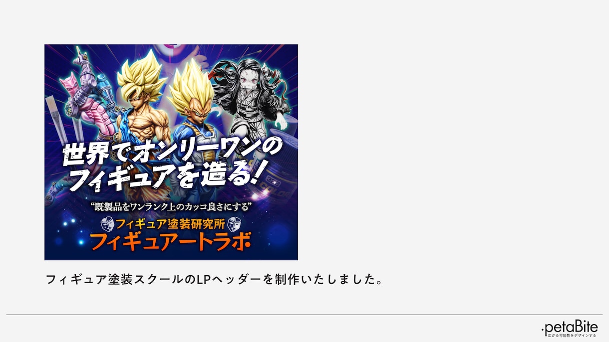マーケティング×デザイン＝効果的なバナー制作します 【満足度MAX】そのご依頼内容をコンサルティングいたします イメージ5