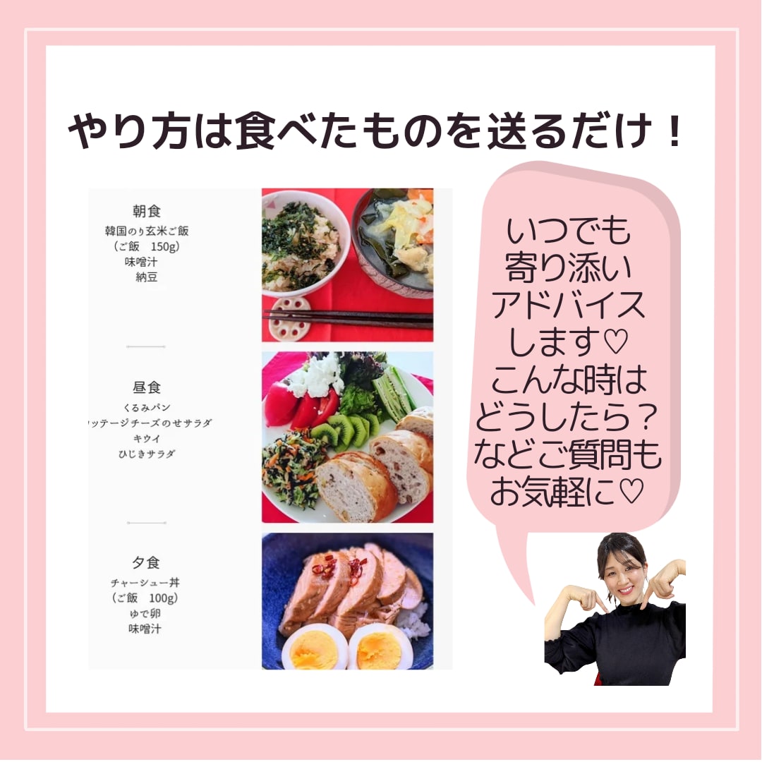３５過ぎたらゆるく痩せよう✨３０日間サポートします 運動なし✨厳しい食事制限なし✨でダイエット迷子を卒業！ イメージ5