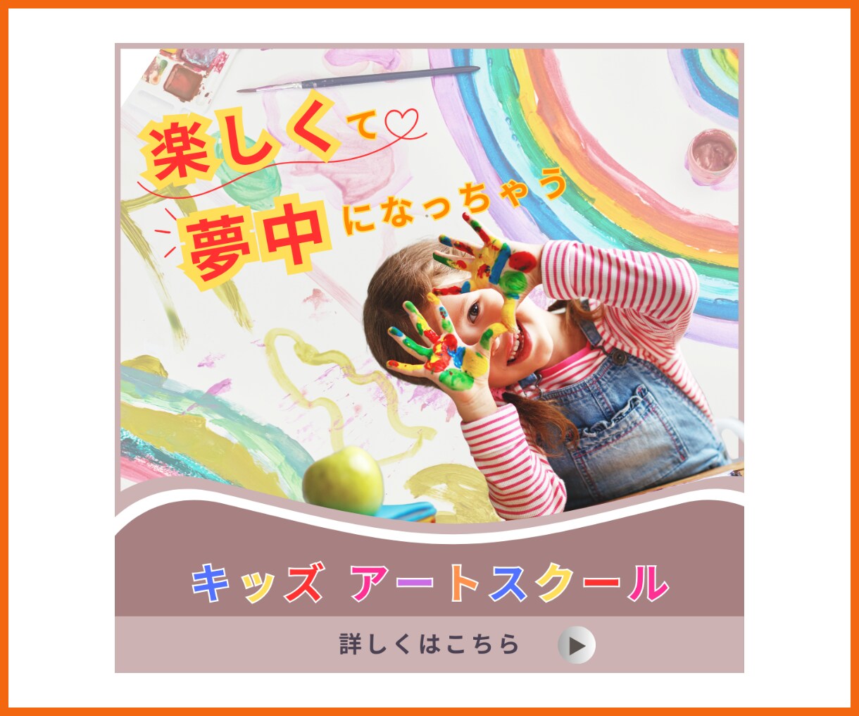 集客成功！魅力を伝えるWEB画像バナーを制作します 初めての方も大丈夫！ 視線集めるバナーで集客成功しましょう イメージ9