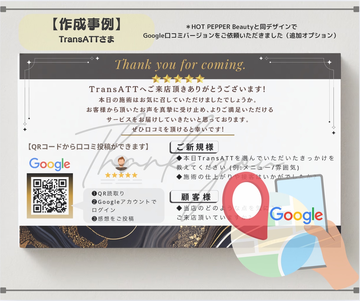 オリジナル★集客媒体の口コミ依頼カードを作ります 口コミは集客の要！オリジナルの口コミ促進ツールを作成します★ イメージ7