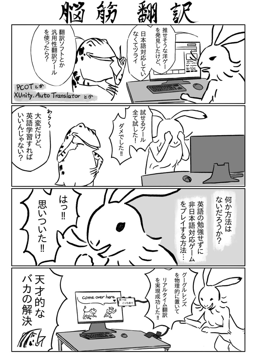 鳥獣戯画風の漫画描きます イラストが得意なメンバー様による作成！ イメージ4