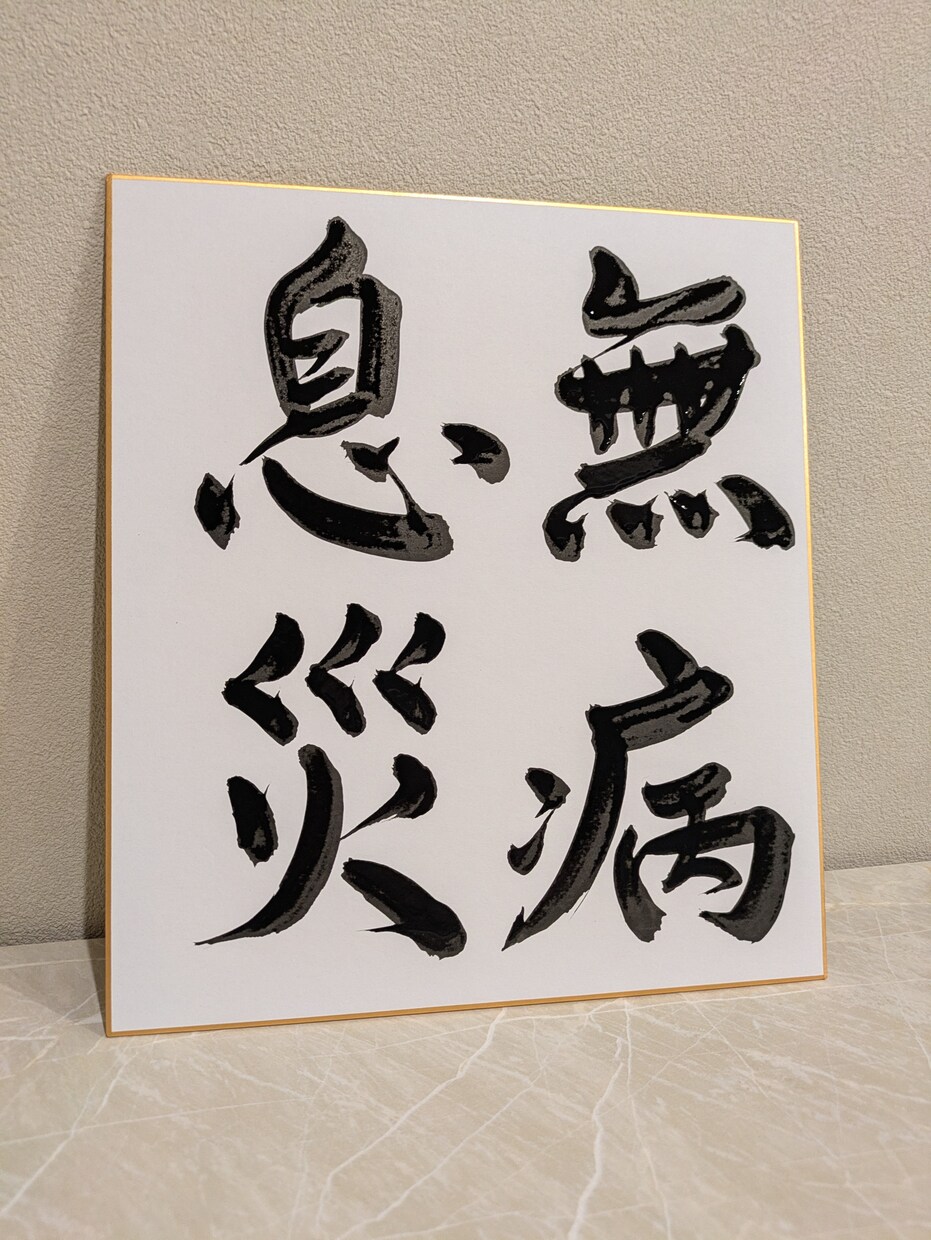 なんでも書きます 書家と書道教室の運営をしております。 イメージ3