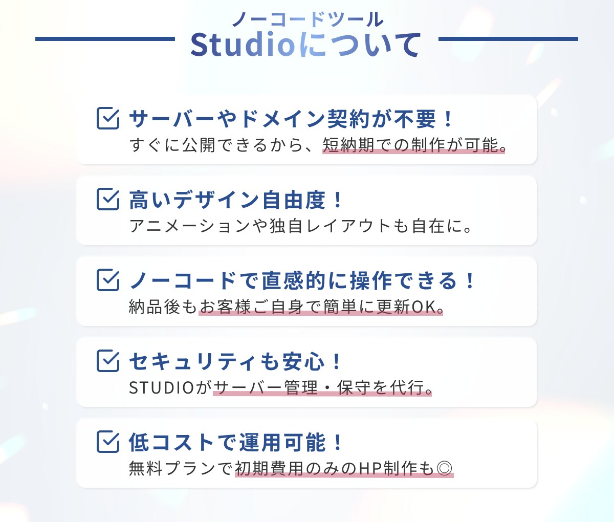 Studioで高品質なオリジナルのHPを制作します スマホ対応◎SEO◎運用しやすさ×デザイン性を両立したHP イメージ2