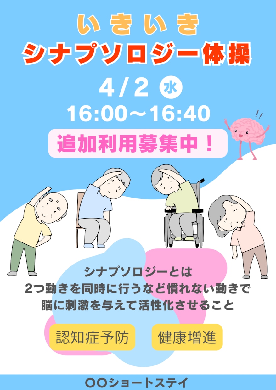 Canvaで介護施設のイベントチラシ制作代行します 追加利用募集の案内もデザインに組み込みます！ イメージ3