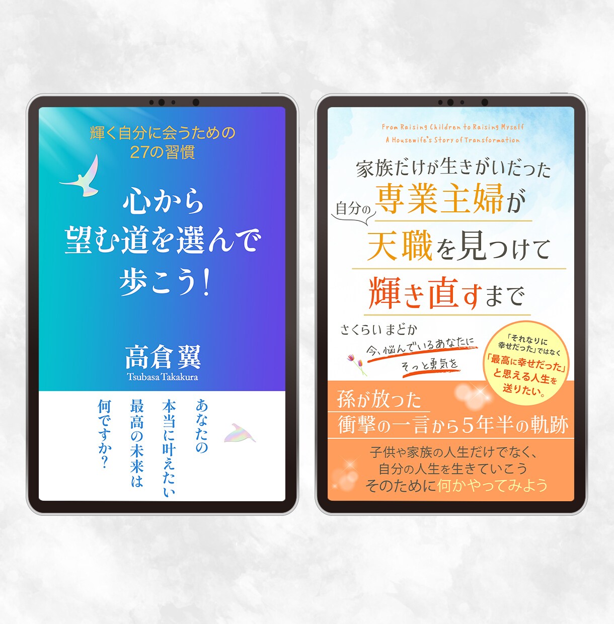 目を惹く！Kindle電子書籍の表紙デザインします クリックを誘う！購買意欲を高めるキンドルカバー イメージ5