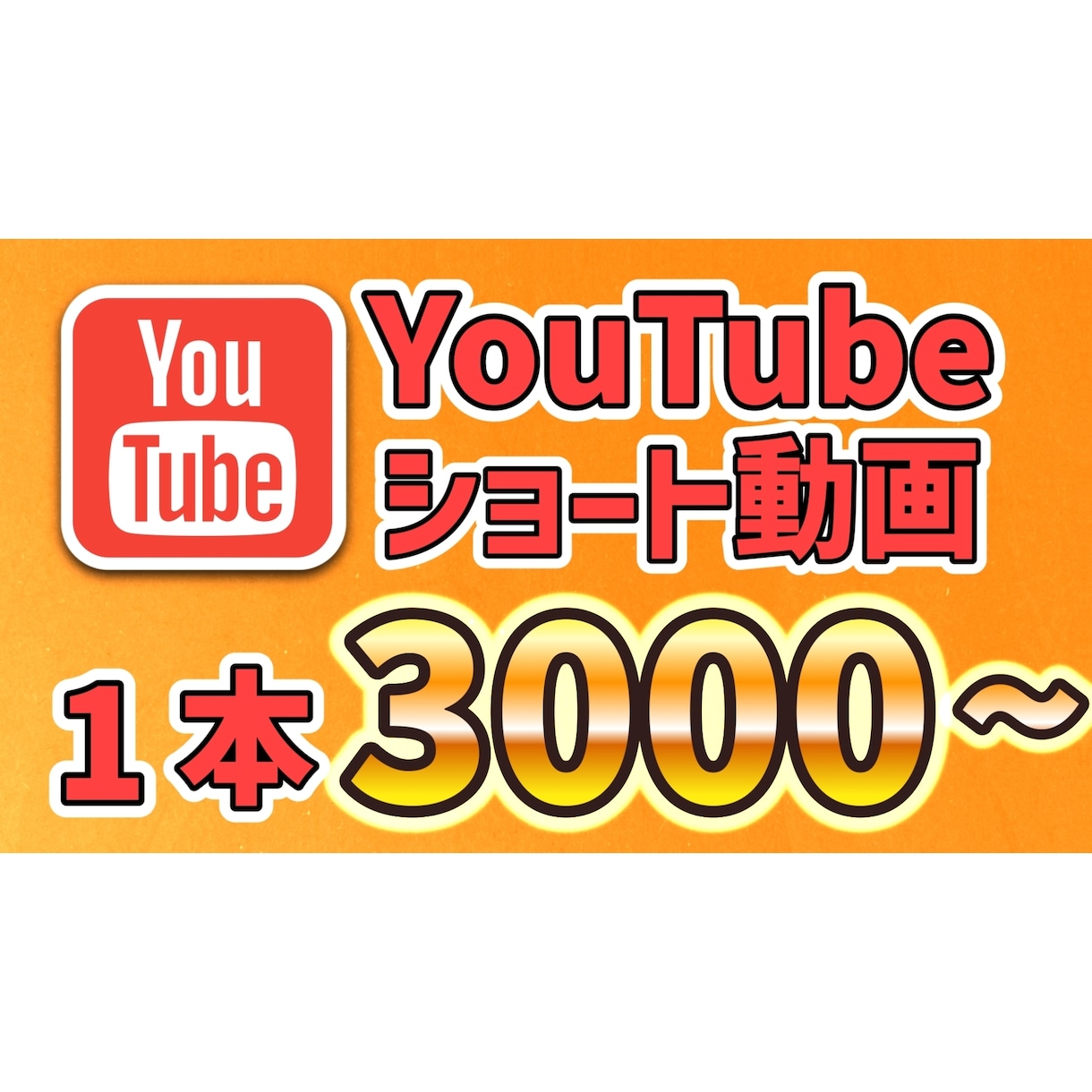 広告、切り抜きなどのショート動画を作成します 他にはない色補正、サウンド調節も！ イメージ1