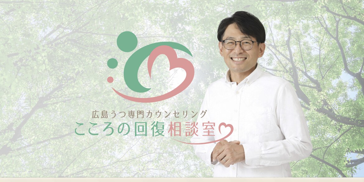 うつ専門カウンセラーがご相談にのります うつ病・双極症（双極性障害）のお悩み相談にのります イメージ1
